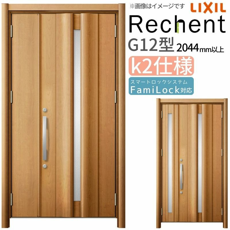 リフォーム用玄関ドア リシェント3 親子ドア ランマなし G15型 断熱