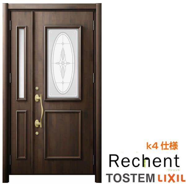 LIXIL 玄関ドア リフォーム用 リシェント3 親子ドア ランマなし C15型 断熱仕様 k4仕様 W1091～1480×H2044～2356mm  リクシル 特注 工事付対応可能玄関ドア リフォームおたすけDIY