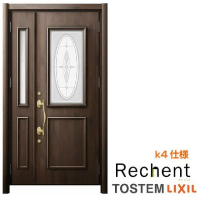 LIXIL 玄関ドア リフォーム用 リシェント3 親子ドア ランマなし C15型 断熱仕様 k4仕様 W1091～1480×H2044～2356mm リクシル 特注 工事付対応可能玄関ドア