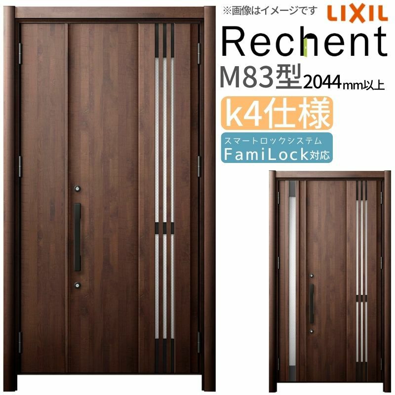 LIXIL 採風玄関ドア リフォーム用 リシェント3 親子ドア ランマなし M83型 断熱仕様 k4仕様 W978～1480×H2044～2356mm リクシル 特注 工事付対応可能玄関ドア
