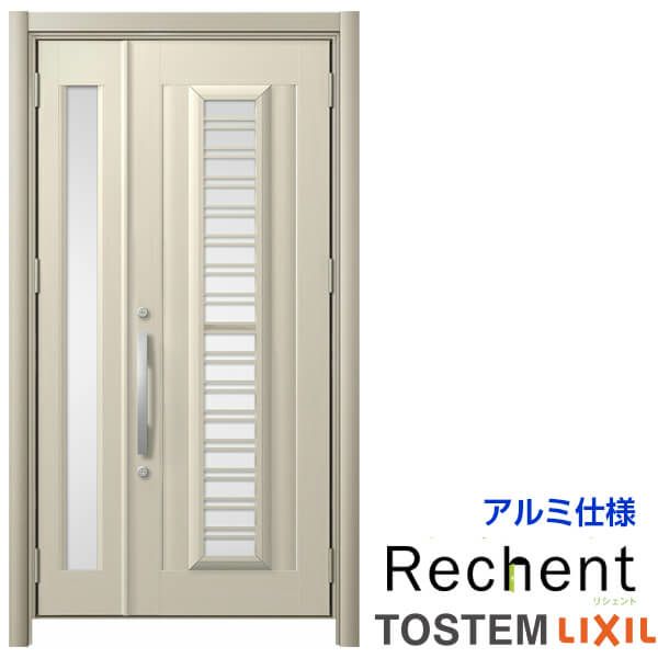 LIXIL 採風玄関ドア リフォーム用 リシェント3 親子ドア ランマなし C83N型 アルミ仕様 W1039～1484×H2044～2356mm リクシル 特注 工事付対応可能玄関ドア
