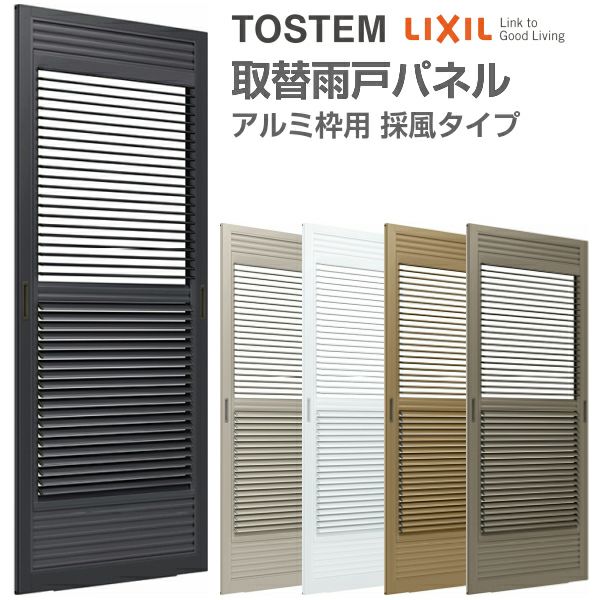 目隠し可動ルーバー 18609 壁付 引き違い窓用 W1954×H1000mm 面 目隠し可動ルーバー 18609 壁付 引き違い窓用 W1954×H1000mm 面