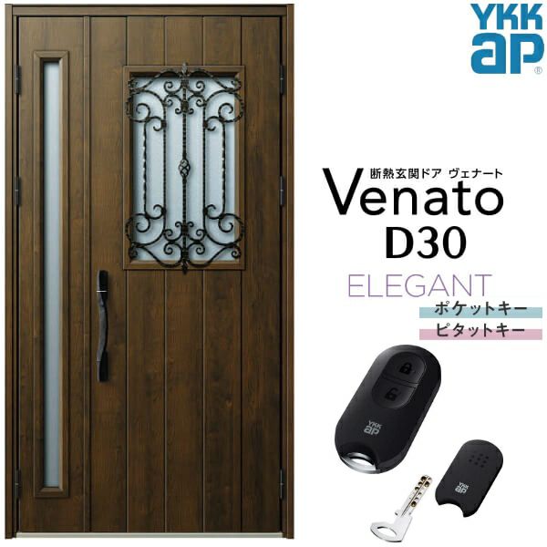 玄関ドア YKKap Venato D30 E11 親子ドア スマートコントロールキー W1235×H2330mm D4/D2仕様 YKK  断熱玄関ドア ヴェナート 新設 おしゃれ リフォーム | リフォームおたすけDIY