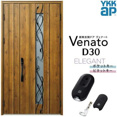 玄関ドア YKKap Venato D30 E09 親子ドア スマートコントロールキー W1235×H2330mm D4/D2仕様 YKK  断熱玄関ドア ヴェナート 新設 おしゃれ リフォーム | リフォームおたすけDIY