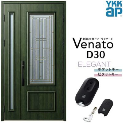 玄関ドア YKKap Venato D30 E06 親子ドア スマートコントロールキー W1235×H2330mm D4仕様 YKK 断熱玄関ドア ヴェナート 新設 おしゃれ リフォーム