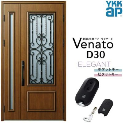 玄関ドア YKKap Venato D30 E05 親子ドア スマートコントロールキー W1235×H2330mm D4/D2仕様 YKK 断熱玄関ドア ヴェナート 新設 おしゃれ リフォーム