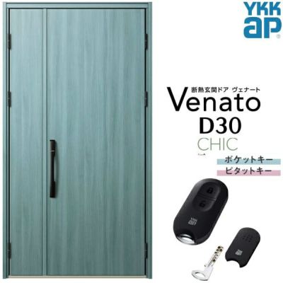 玄関ドア YKKap Venato D30 C10 親子ドア スマートコントロールキー W1235×H2330mm D4/D2仕様 YKK 断熱玄関ドア  ヴェナート 新設 おしゃれ リフォーム | リフォームおたすけDIY