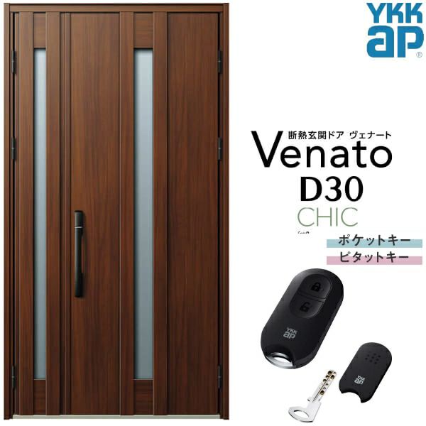 玄関ドア YKKap Venato D30 C07 親子ドア スマートコントロールキー 