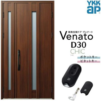 玄関ドア YKKap Venato D30 C07 親子ドア スマートコントロールキー W1235×H2330mm D4/D2仕様 YKK  断熱玄関ドア ヴェナート 新設 おしゃれ リフォーム | リフォームおたすけDIY