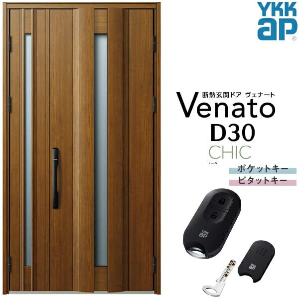 玄関ドア YKKap Venato D30 C04 親子ドア スマートコントロールキー W1235×H2330mm D4/D2仕様 YKK 断熱玄関ドア  ヴェナート 新設 おしゃれ リフォーム | リフォームおたすけDIY