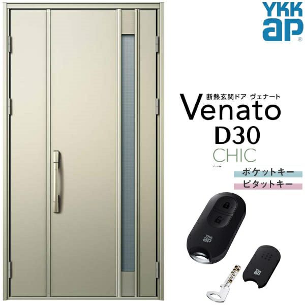 通風玄関ドア YKKap Venato D30 C09T 親子ドア スマートコントロールキー W1235×H2330mm D4/D2仕様 YKK  断熱玄関ドア ヴェナート 新設 おしゃれ リフォーム リフォームおたすけDIY