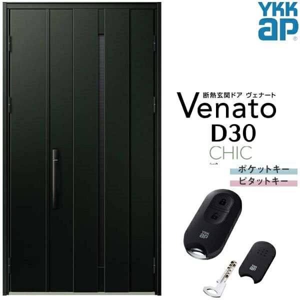 アルミサッシ YKK 通風 玄関ドア ヴェナートD30 親子 C08T 断熱 W1235×H2330 - 工具、DIY用品