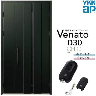 通風玄関ドア YKKap Venato D30 C08T 親子ドア スマートコントロールキー W1235×H2330mm D4/D2仕様 YKK  断熱玄関ドア ヴェナート 新設 おしゃれ リフォーム | リフォームおたすけDIY