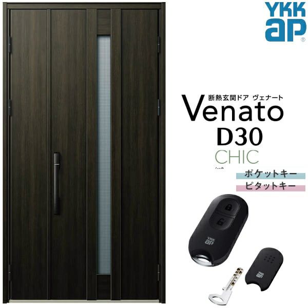 通風玄関ドア YKKap Venato D30 C07T 親子ドア スマートコントロールキー W1235×H2330mm D4/D2仕様 YKK  断熱玄関ドア ヴェナート 新設 おしゃれ リフォーム リフォームおたすけDIY