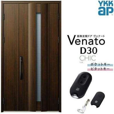 通風玄関ドア YKKap Venato D30 C08T 親子ドア スマートコントロールキー W1235×H2330mm D4/D2仕様 YKK  断熱玄関ドア ヴェナート 新設 おしゃれ リフォーム | リフォームおたすけDIY