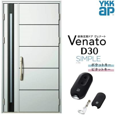 玄関ドア YKKap Venato D30 F08 親子ドア スマートコントロールキー W1235×H2330mm D4/D2仕様 YKK  断熱玄関ドア ヴェナート 新設 おしゃれ リフォーム | リフォームおたすけDIY