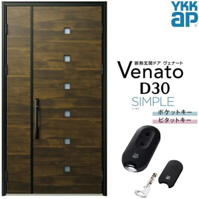 玄関ドア YKKap Venato D30 F07 親子ドア スマートコントロールキー W1235×H2330mm D4/D2仕様 YKK  断熱玄関ドア ヴェナート 新設 おしゃれ リフォーム | リフォームおたすけDIY