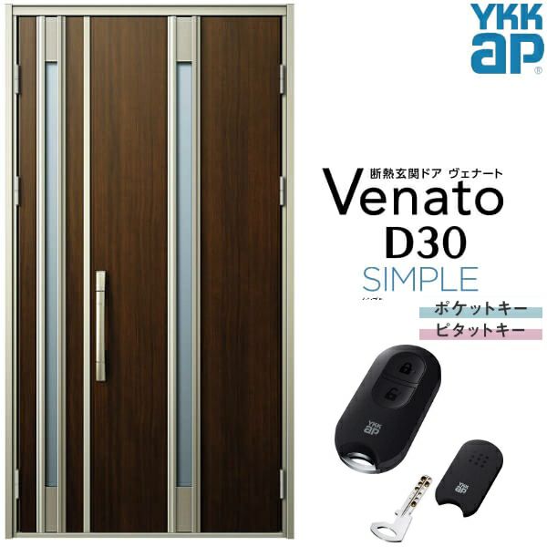 玄関ドア YKKap Venato D30 F03 親子ドア スマートコントロールキー