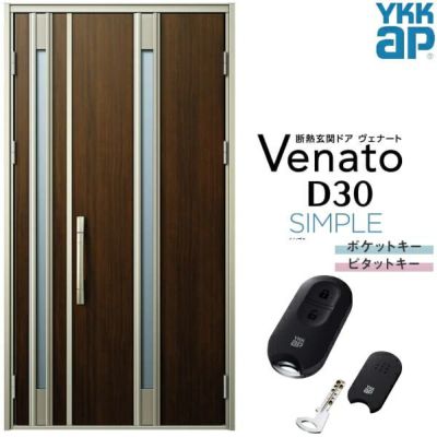 玄関ドア YKKap Venato D30 N03 親子ドア スマートコントロールキー W1235×H2330mm D4/D2仕様 YKK  断熱玄関ドア ヴェナート 新設 おしゃれ リフォーム | リフォームおたすけDIY