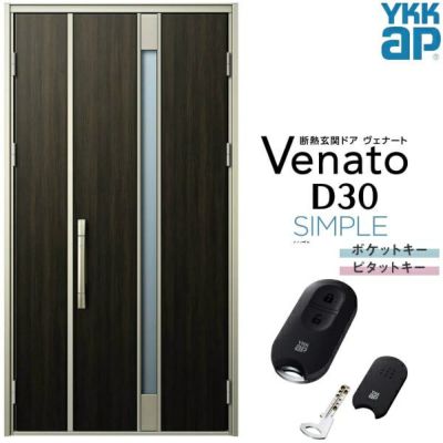 玄関ドア YKKap Venato D30 F01 親子ドア スマートコントロールキー W1235×H2330mm D4/D2仕様 YKK 断熱玄関ドア ヴェナート 新設 おしゃれ リフォーム