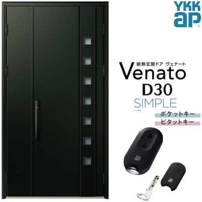 通風玄関ドア YKKap Venato D30 F06T 親子ドア スマートコントロールキー W1235×H2330mm D4/D2仕様 YKK  断熱玄関ドア ヴェナート 新設 おしゃれ リフォーム | リフォームおたすけDIY