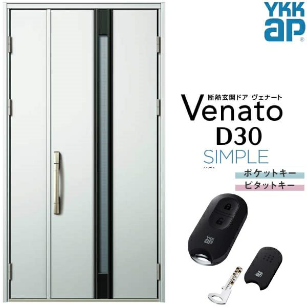 通風玄関ドア YKKap Venato D30 F03T 親子ドア スマートコントロールキー W1235×H2330mm D4/D2仕様 YKK  断熱玄関ドア ヴェナート 新設 おしゃれ リフォーム リフォームおたすけDIY