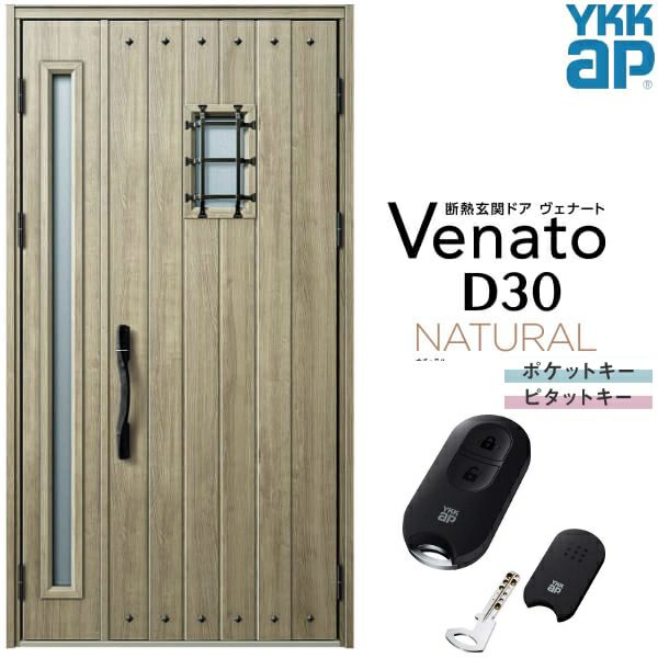 玄関ドア YKKap Venato D30 N14 親子ドア スマートコントロールキー