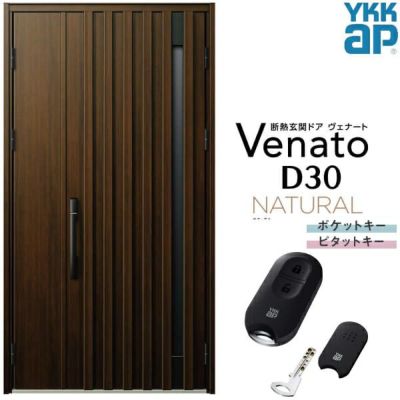 玄関ドア YKKap Venato D30 C06 親子ドア スマートコントロール 玄関ドア YKKap Venato D30 C06 親子ドア スマートコントロール