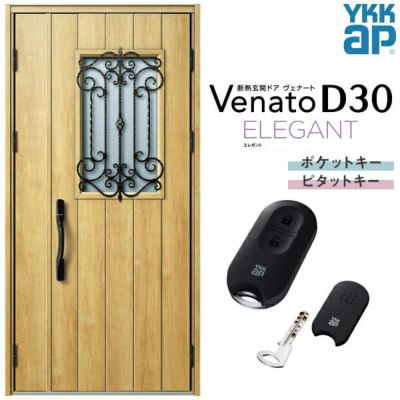 玄関ドア YKKap Venato D30 N08 親子ドア(入隅用) スマートコントロールキー W1135×H2330mm D4/D2仕様 YKK  断熱玄関ドア ヴェナート 新設 おしゃれ リフォーム | リフォームおたすけDIY