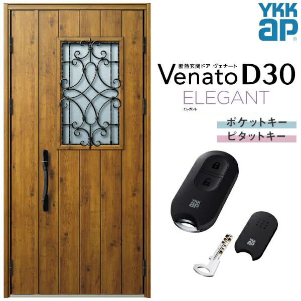 玄関ドア YKKap Venato D30 E10 親子ドア(入隅用) スマートコントロールキー W1135×H2330mm D4/D2仕様 YKK  断熱玄関ドア ヴェナート 新設 おしゃれ リフォーム リフォームおたすけDIY
