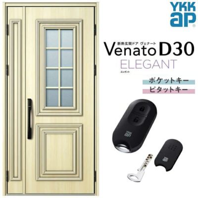 玄関ドア YKKap Venato D30 N08 親子ドア(入隅用) スマートコントロールキー W1135×H2330mm D4/D2仕様 YKK  断熱玄関ドア ヴェナート 新設 おしゃれ リフォーム | リフォームおたすけDIY