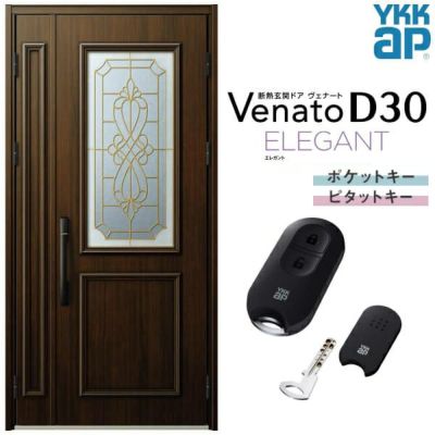玄関ドア YKKap Venato D30 E07 親子ドア(入隅用) スマートコントロールキー W1135×H2330mm D4/D2仕様 YKK 断熱玄関ドア ヴェナート 新設 おしゃれ リフォーム