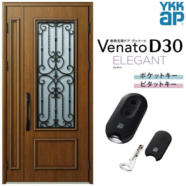 玄関ドア YKKap Venato D30 E05 親子ドア(入隅用) スマートコントロールキー W1135×H2330mm D4/D2仕様 YKK  断熱玄関ドア ヴェナート 新設 おしゃれ リフォーム | リフォームおたすけDIY