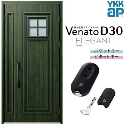 玄関ドア YKKap Venato D30 E04 親子ドア(入隅用) スマートコントロールキー W1135×H2330mm D4/D2仕様 YKK  断熱玄関ドア ヴェナート 新設 おしゃれ リフォーム | リフォームおたすけDIY