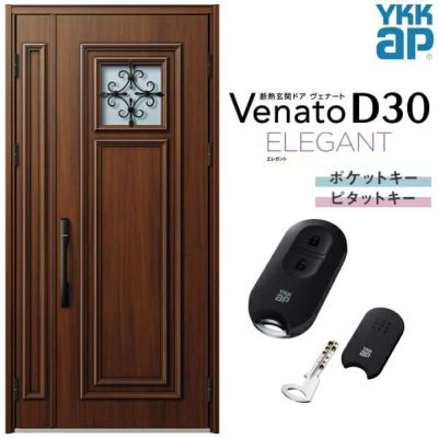 玄関ドア YKKap Venato D30 F03 親子ドア(入隅用) スマートコントロールキー W1135×H2330mm D4/D2仕様 YKK  断熱玄関ドア ヴェナート 新設 おしゃれ リフォーム | リフォームおたすけDIY