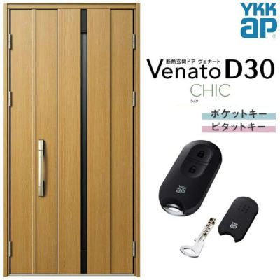 玄関ドア YKKap Venato D30 N08 親子ドア(入隅用) スマートコントロールキー W1135×H2330mm D4/D2仕様 YKK  断熱玄関ドア ヴェナート 新設 おしゃれ リフォーム | リフォームおたすけDIY