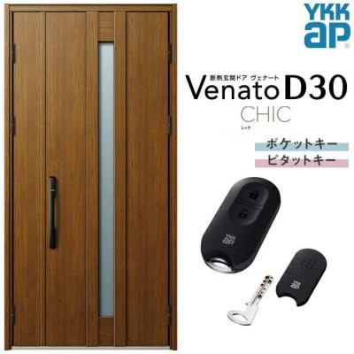 玄関ドア YKKap Venato D30 C07 親子ドア(入隅用) スマートコントロールキー W1135×H2330mm D4/D2仕様 YKK 断熱玄関ドア ヴェナート 新設 おしゃれ リフォーム