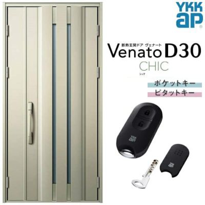 玄関ドア YKKap Venato D30 C05 親子ドア(入隅用) スマートコントロールキー W1135×H2330mm D4/D2仕様 YKK 断熱玄関ドア ヴェナート 新設 おしゃれ リフォーム