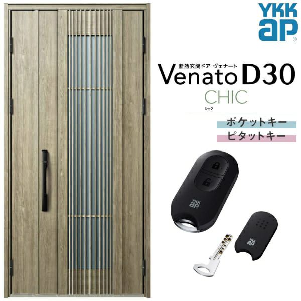 玄関ドア YKKap Venato D30 C02 親子ドア(入隅用) スマート