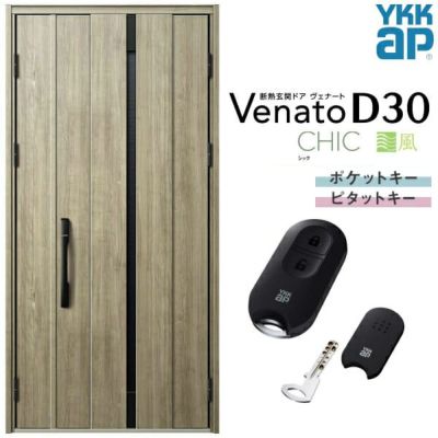 通風玄関ドア YKKap Venato D30 F06T 親子ドア(入隅用) スマートコントロールキー W1135×H2330mm D4/D2仕様  YKK 断熱玄関ドア ヴェナート おしゃれ リフォーム | リフォームおたすけDIY