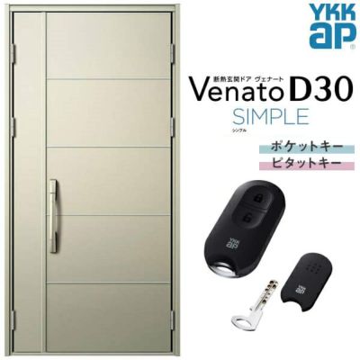 玄関ドア YKKap Venato D30 N08 親子ドア(入隅用) スマートコントロールキー W1135×H2330mm D4/D2仕様 YKK  断熱玄関ドア ヴェナート 新設 おしゃれ リフォーム | リフォームおたすけDIY