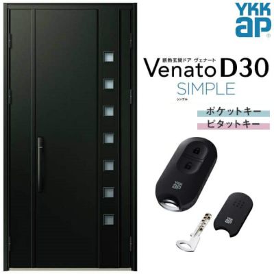 玄関ドア YKKap Venato D30 F06 親子ドア(入隅用) スマートコントロールキー W1135×H2330mm D4/D2仕様 YKK 断熱玄関ドア ヴェナート 新設 おしゃれ リフォーム