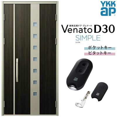 玄関ドア YKKap Venato D30 C05 親子ドア(入隅用) スマートコントロールキー W1135×H2330mm D4/D2仕様 YKK  断熱玄関ドア ヴェナート 新設 おしゃれ リフォーム | リフォームおたすけDIY