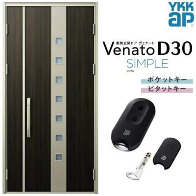 玄関ドア YKKap Venato D30 F05 親子ドア(入隅用) スマートコントロールキー W1135×H2330mm D4/D2仕様 YKK 断熱玄関ドア ヴェナート 新設 おしゃれ リフォーム