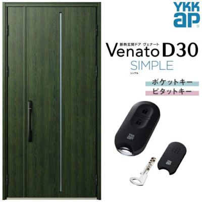 玄関ドア YKKap Venato D30 F02 親子ドア(入隅用) スマートコントロールキー W1135×H2330mm D4/D2仕様 YKK 断熱玄関ドア ヴェナート 新設 おしゃれ リフォーム