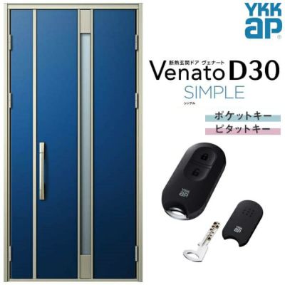 玄関ドア YKKap Venato D30 F01 親子ドア(入隅用) スマートコントロールキー W1135×H2330mm D4/D2仕様 YKK 断熱玄関ドア ヴェナート 新設 おしゃれ リフォーム