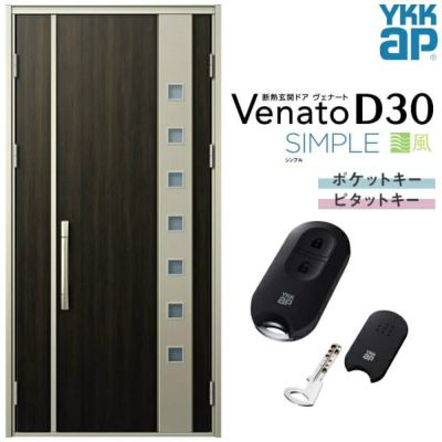 通風玄関ドア YKKap Venato D30 F06T 親子ドア(入隅用) スマートコントロールキー W1135×H2330mm D4/D2仕様  YKK 断熱玄関ドア ヴェナート おしゃれ リフォーム