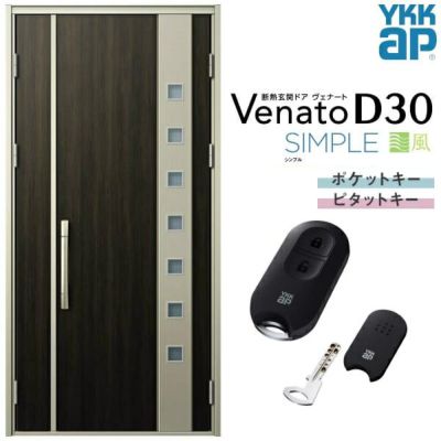 通風玄関ドア YKKap Venato D30 F06T 親子ドア(入隅用) スマートコントロールキー W1135×H2330mm D4/D2仕様 YKK 断熱玄関ドア ヴェナート おしゃれ リフォーム