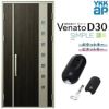 通風玄関ドア YKKap Venato D30 F06T 親子ドア(入隅用) スマートコントロールキー W1135×H2330mm D4/D2仕様 YKK 断熱玄関ドア ヴェナート おしゃれ リフォーム