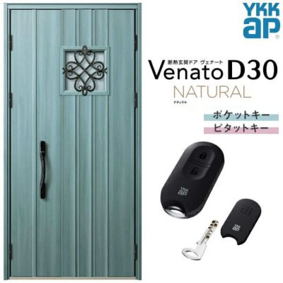 玄関ドア YKKap Venato D30 N12 親子ドア(入隅用) スマートコントロールキー W1135×H2330mm D4/D2仕様 YKK 断熱玄関ドア ヴェナート 新設 おしゃれ リフォーム